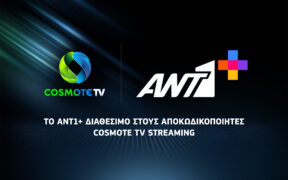 ANT1+ COSMOTE TV