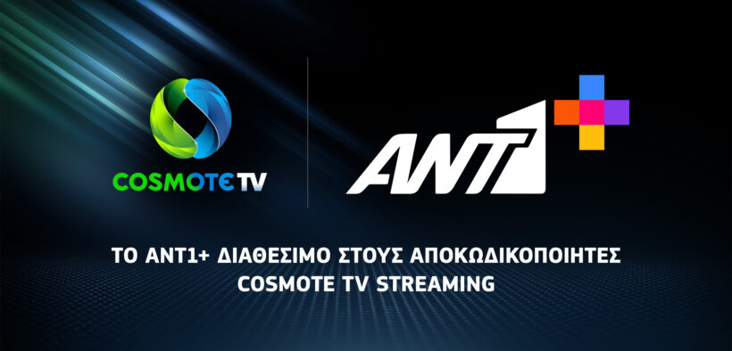 ANT1+ COSMOTE TV